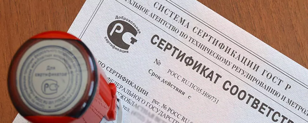 Сертификация оборудования переработки металла?